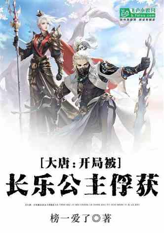 逃离声望森林